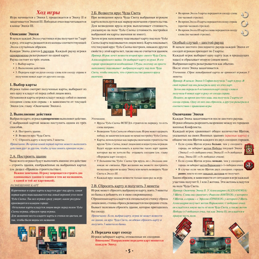 Board Game - 7 Wonders. Leaders (in English) (expansion)